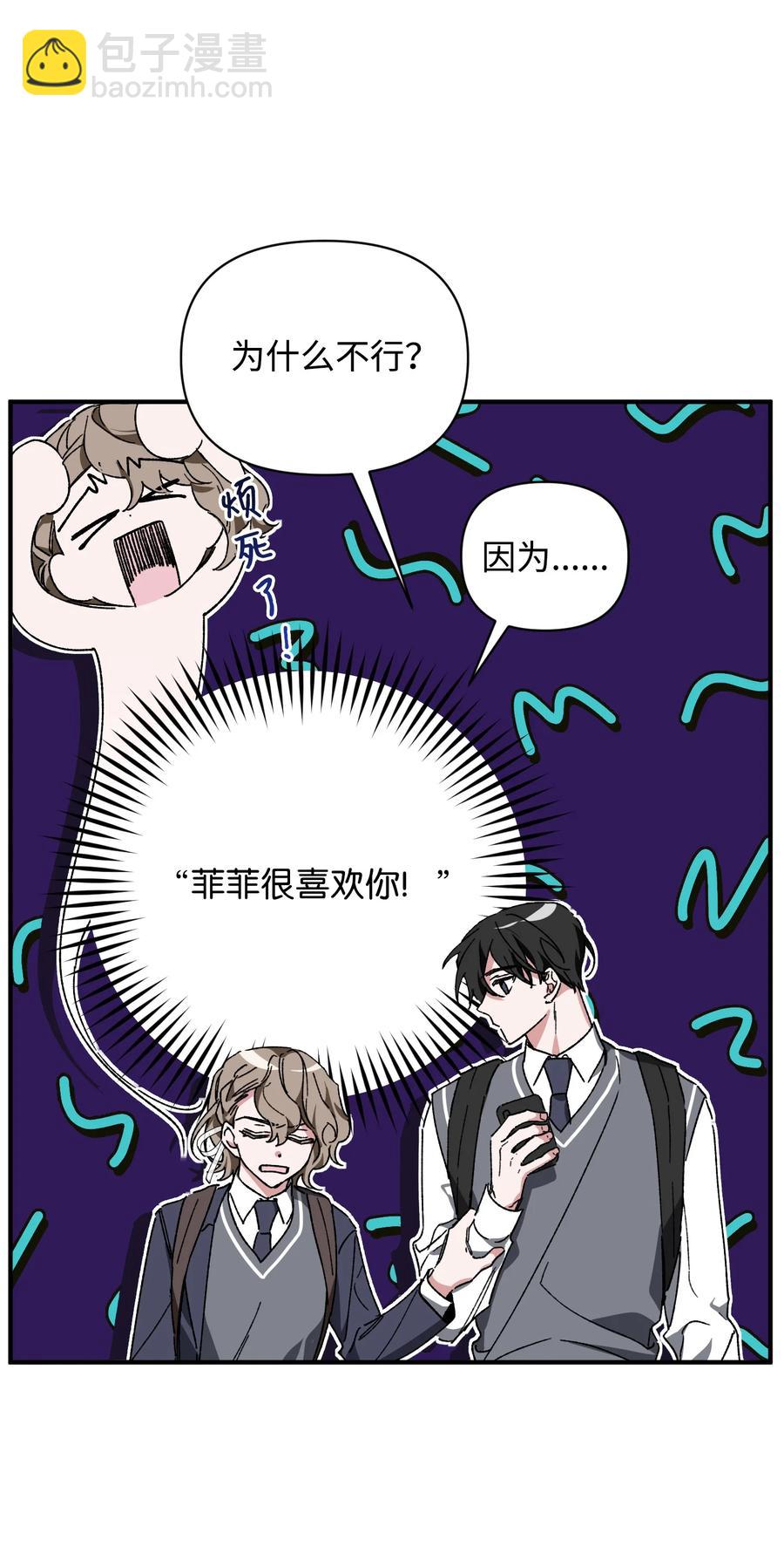 《Nine九次时间旅行》17 周末之约 第38页