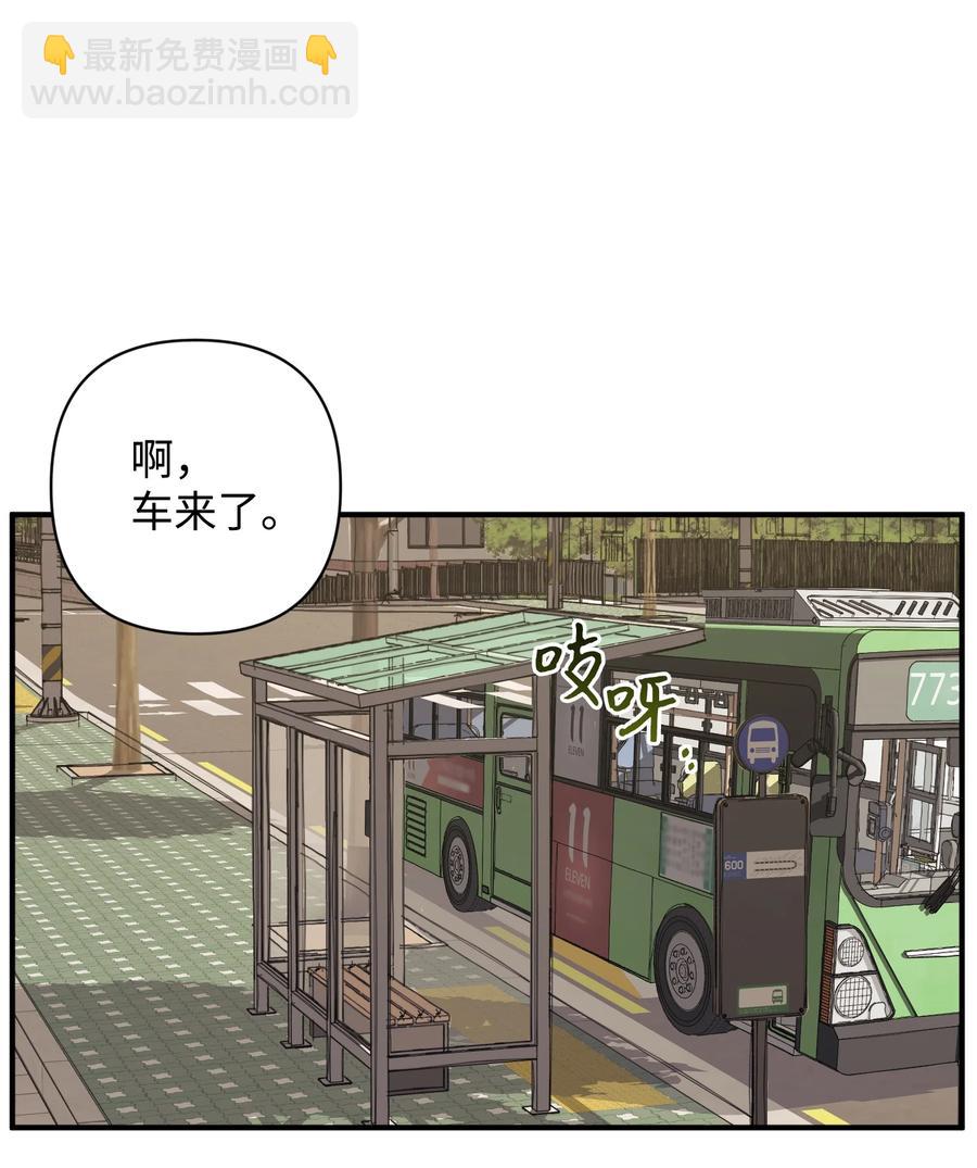 《Nine九次时间旅行》17 周末之约 第44页