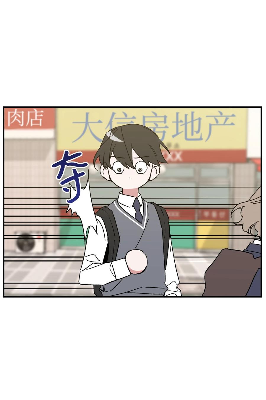 《Nine九次时间旅行》17 周末之约 第45页