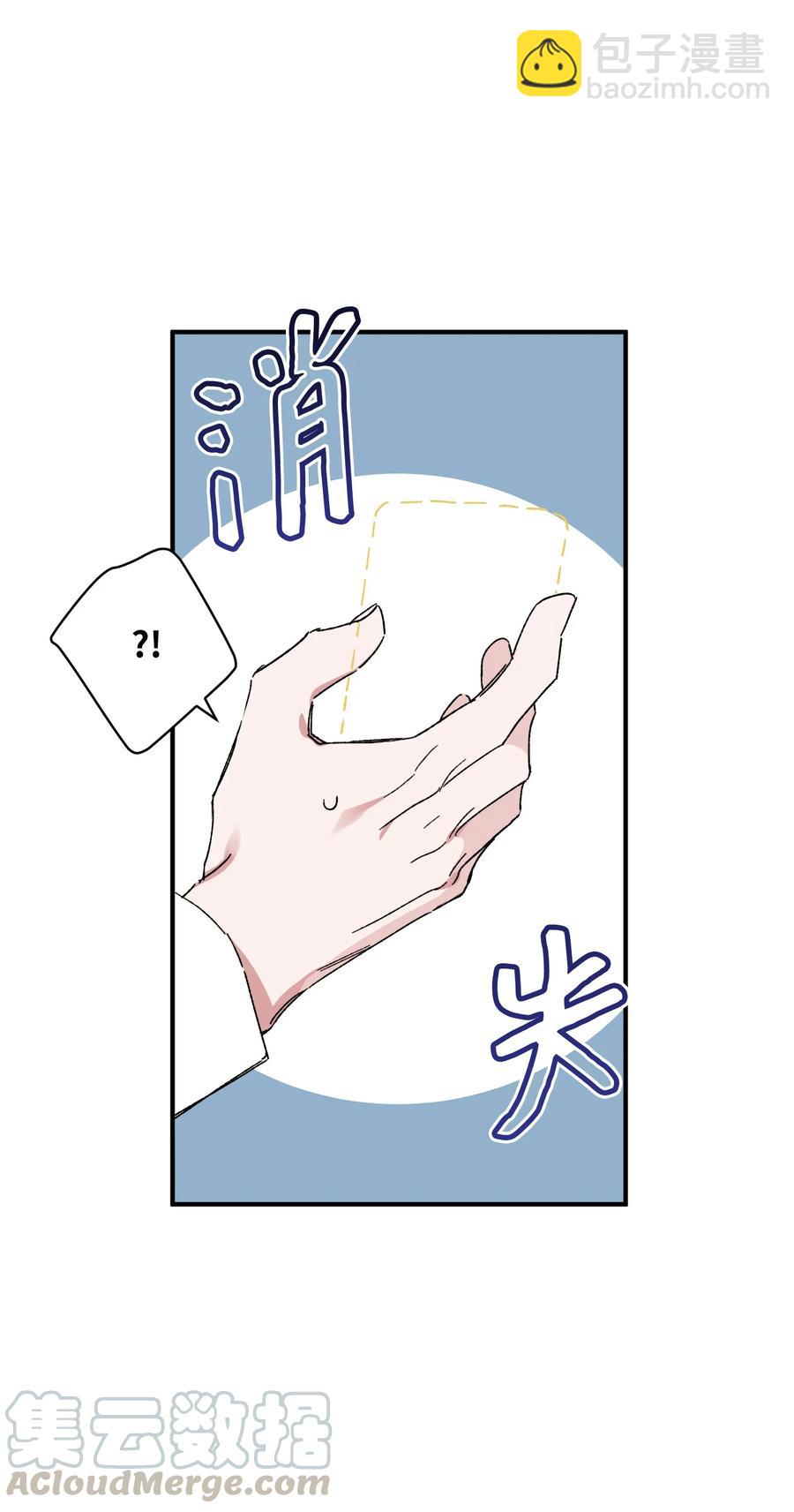 《Nine九次时间旅行》17 周末之约 第46页