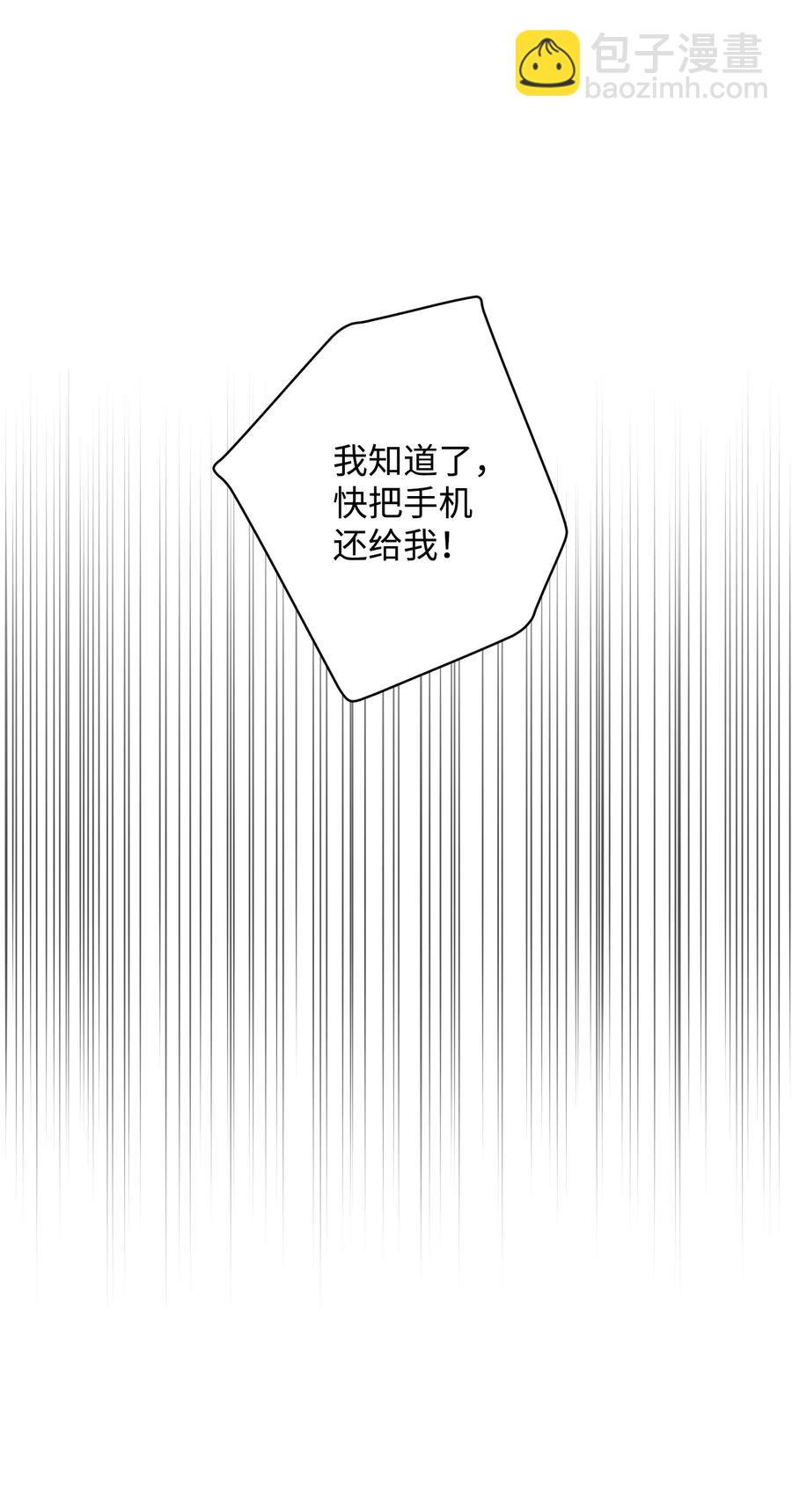《Nine九次时间旅行》17 周末之约 第50页