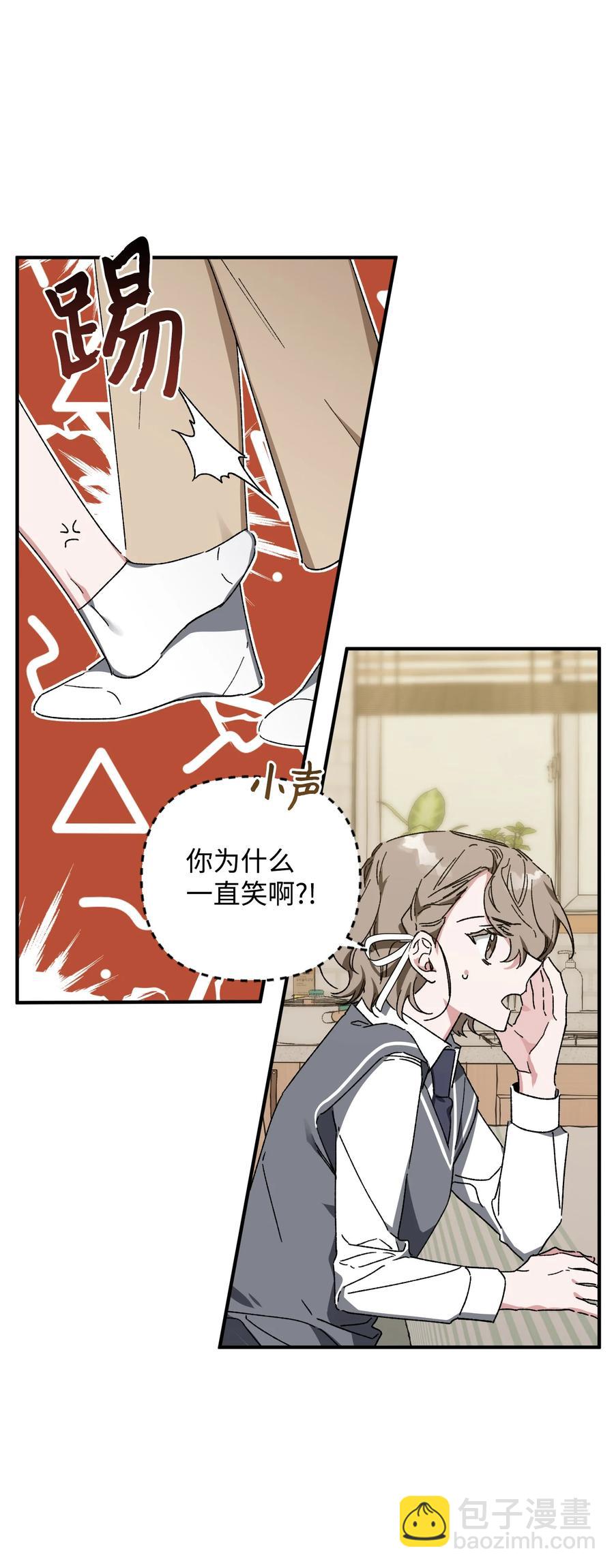 《Nine九次时间旅行》17 周末之约 第5页