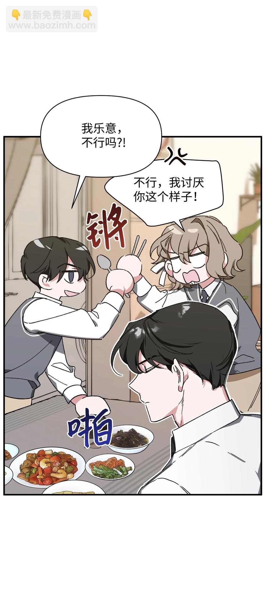 《Nine九次时间旅行》17 周末之约 第6页