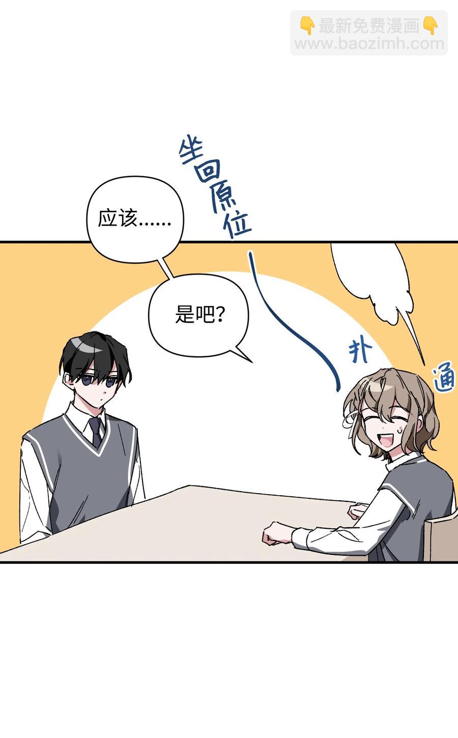 《Nine九次时间旅行》17 周末之约 第9页