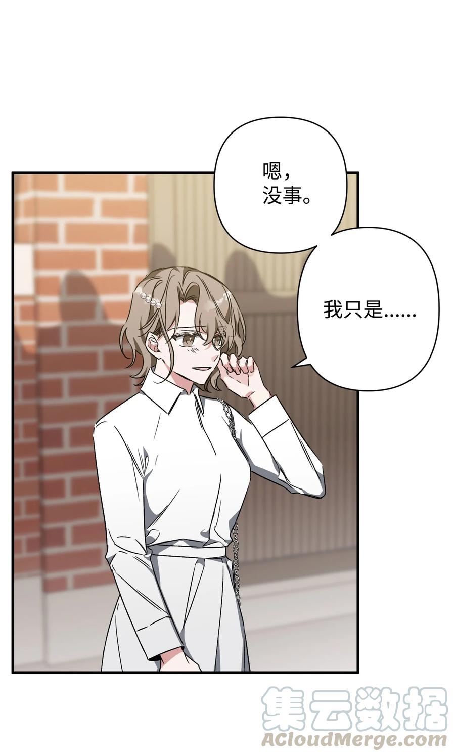 《Nine九次时间旅行》21 后悔 第10页