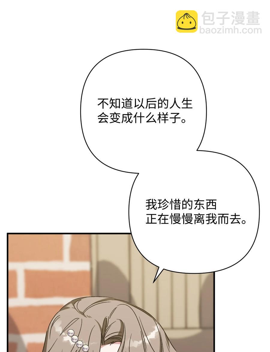 《Nine九次时间旅行》21 后悔 第11页