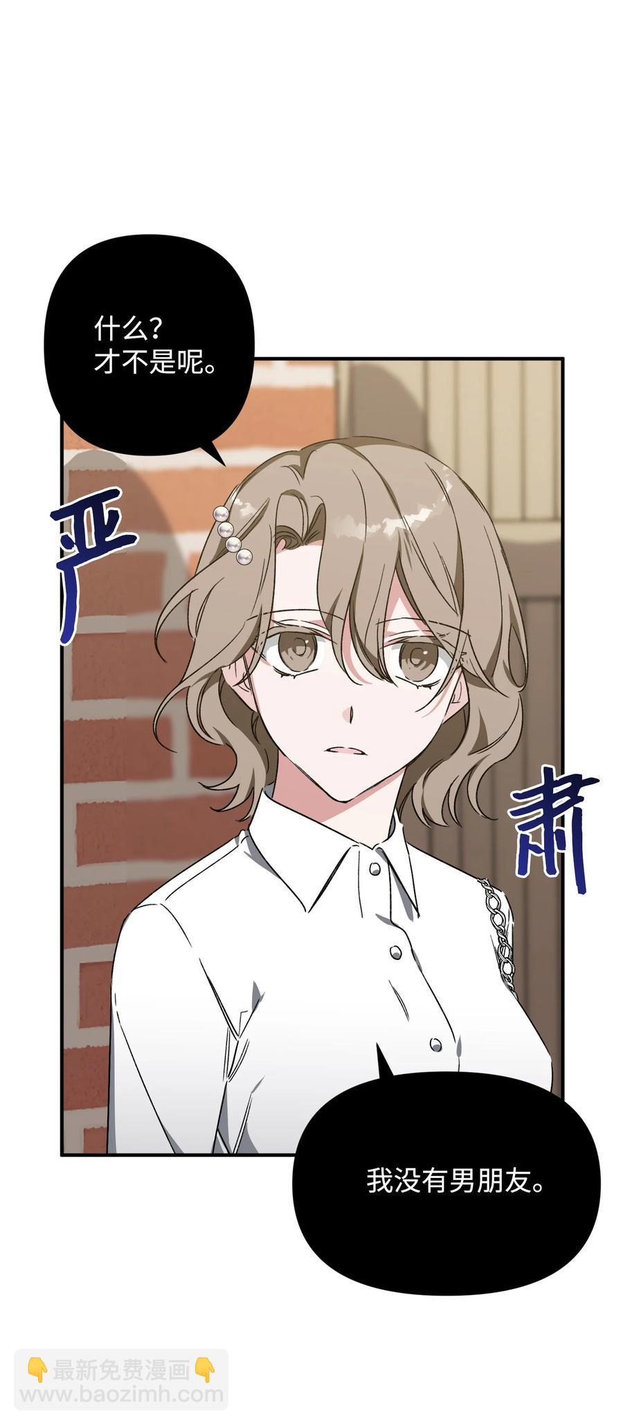 《Nine九次时间旅行》21 后悔 第15页