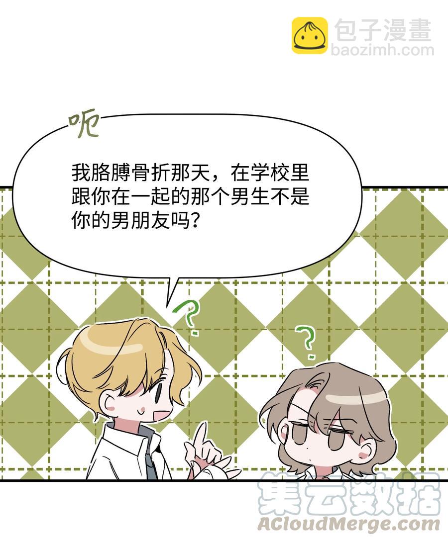 《Nine九次时间旅行》21 后悔 第16页