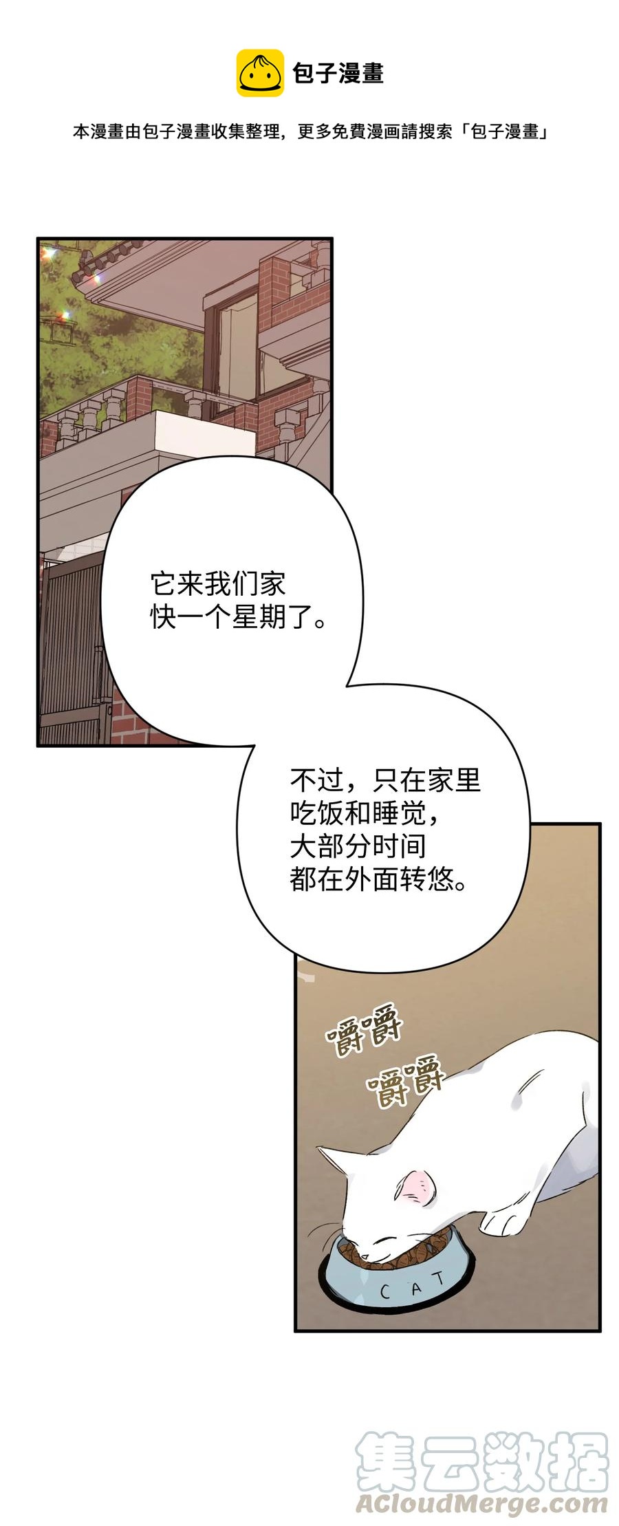 《Nine九次时间旅行》21 后悔 第1页