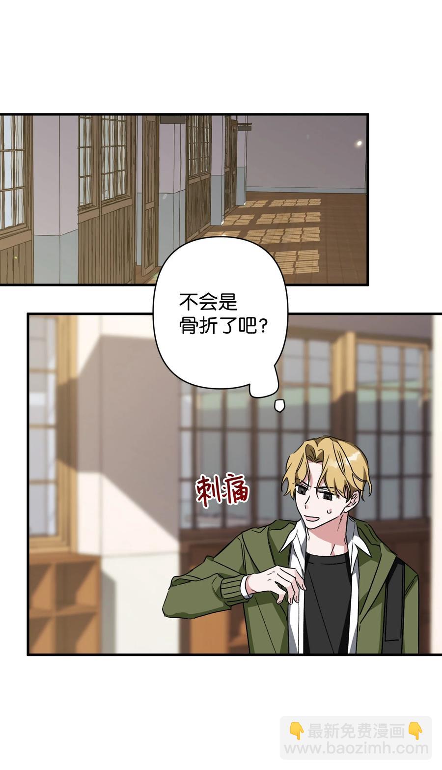 《Nine九次时间旅行》21 后悔 第23页