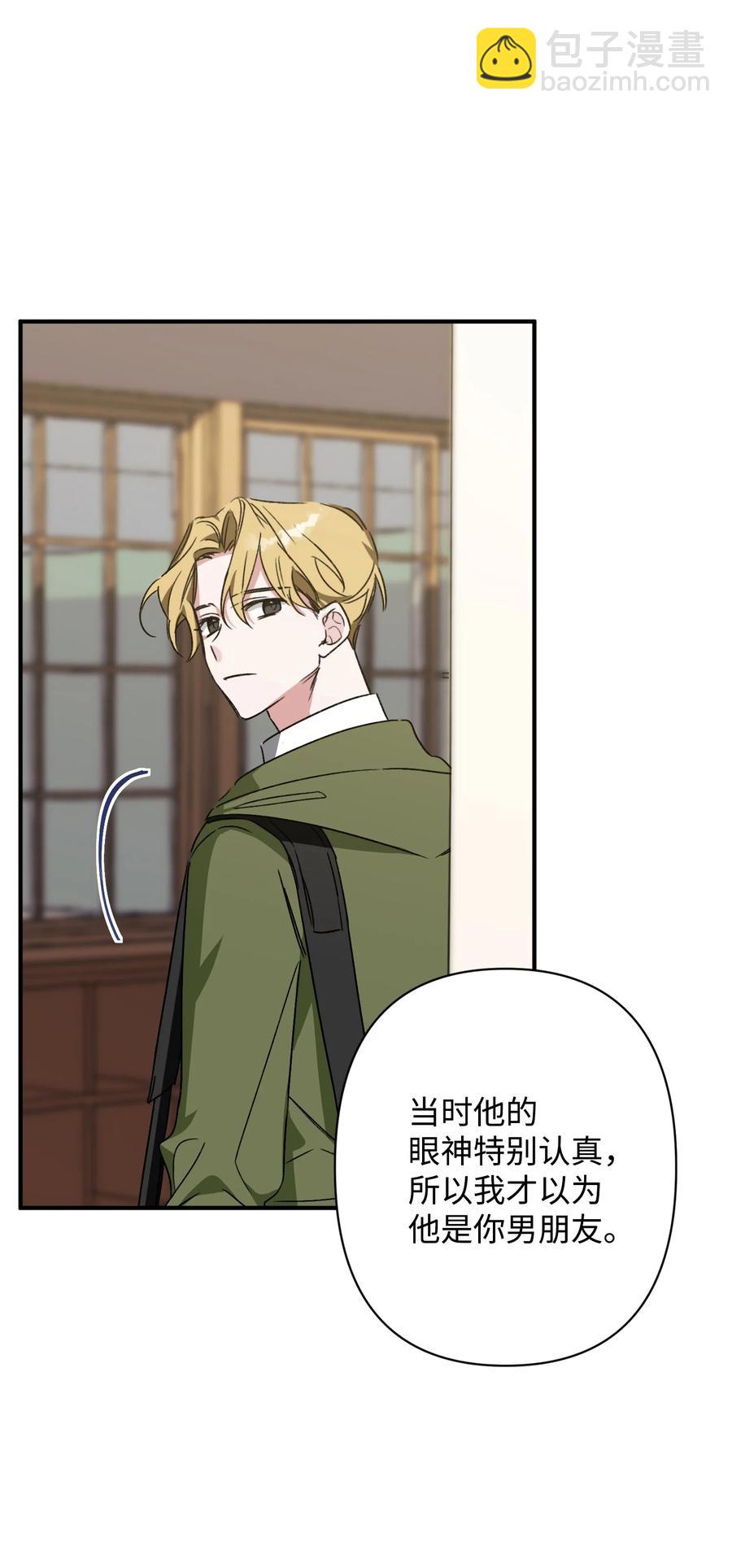 《Nine九次时间旅行》21 后悔 第27页