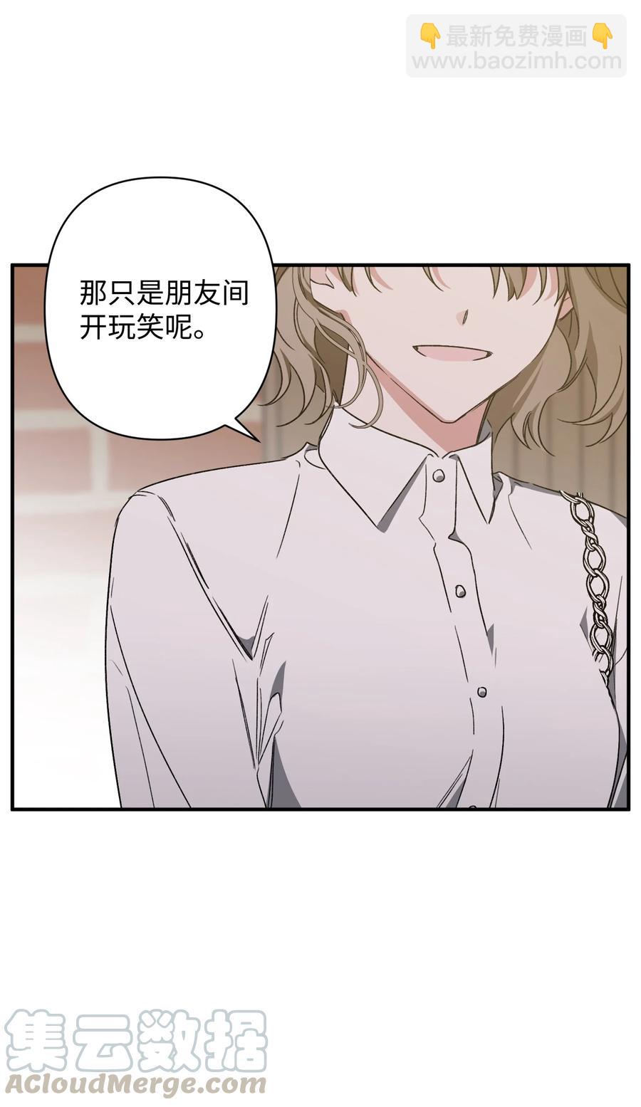 《Nine九次时间旅行》21 后悔 第28页