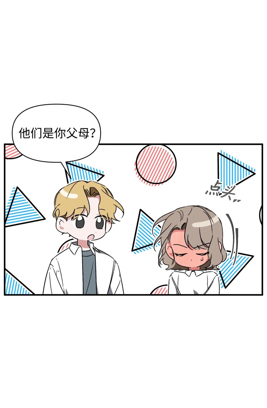 《Nine九次时间旅行》21 后悔 第36页