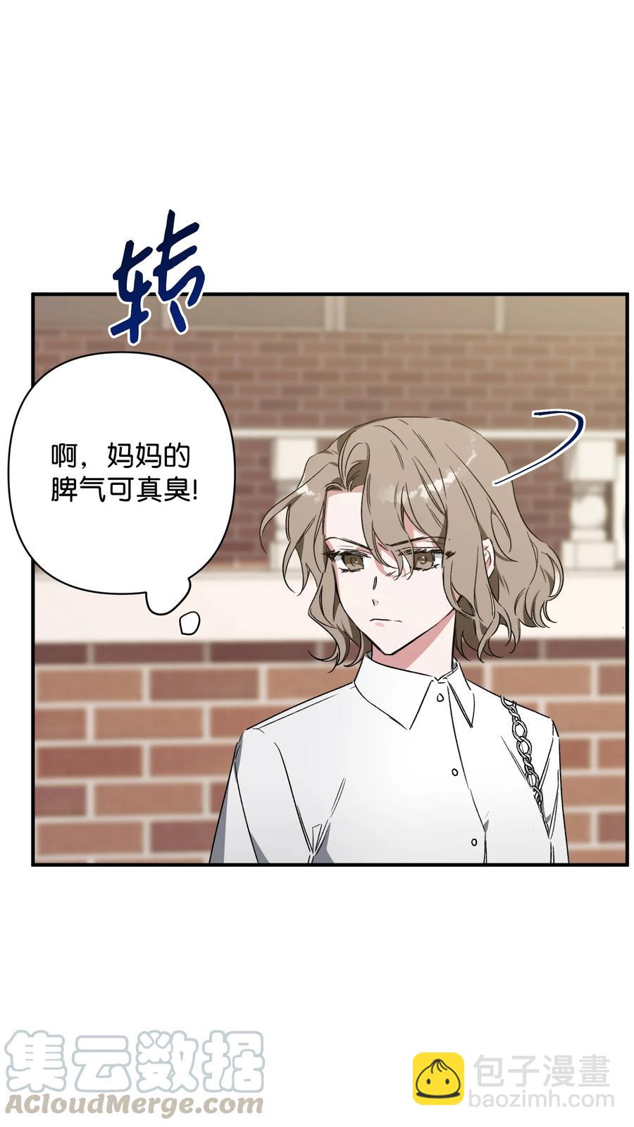 《Nine九次时间旅行》21 后悔 第46页