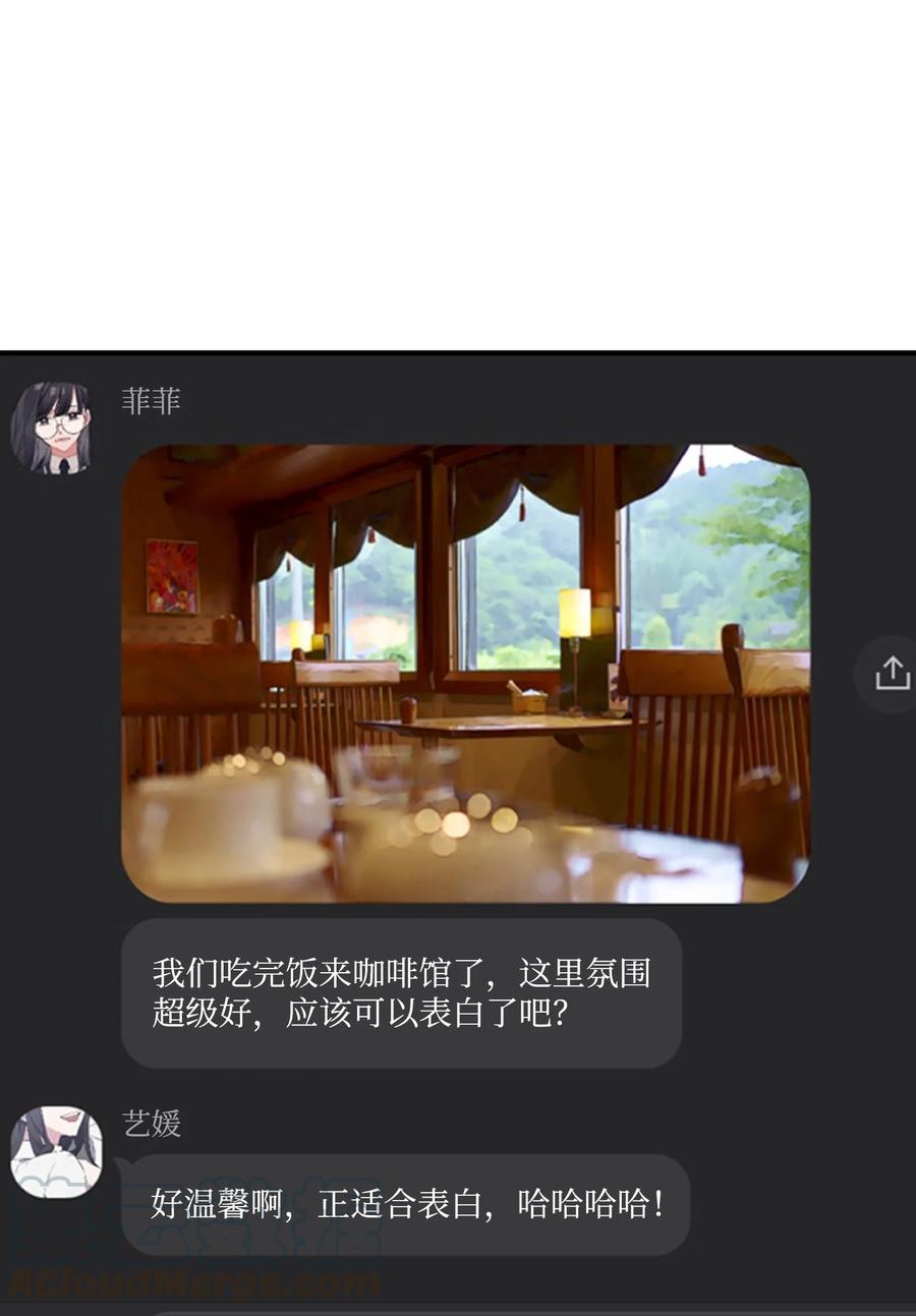 《Nine九次时间旅行》21 后悔 第49页