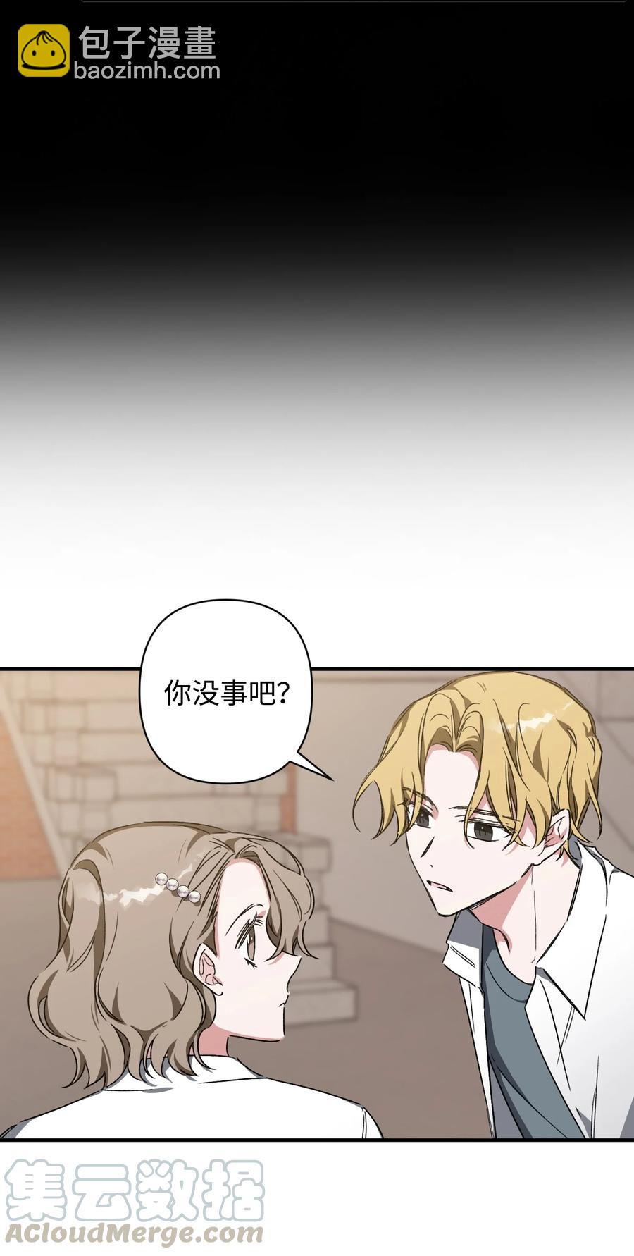 《Nine九次时间旅行》21 后悔 第4页