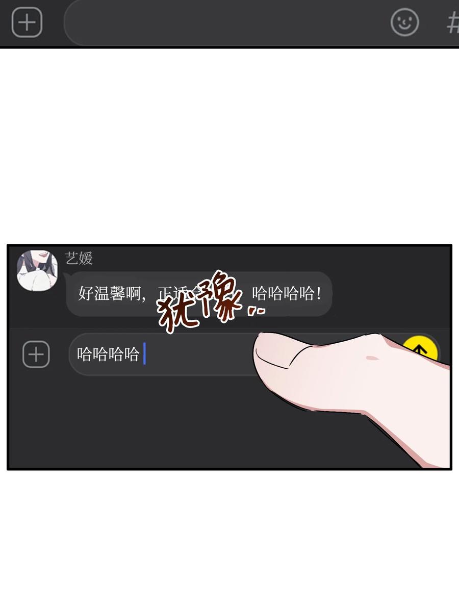 《Nine九次时间旅行》21 后悔 第50页