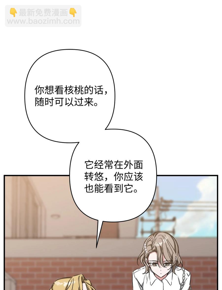 《Nine九次时间旅行》21 后悔 第6页