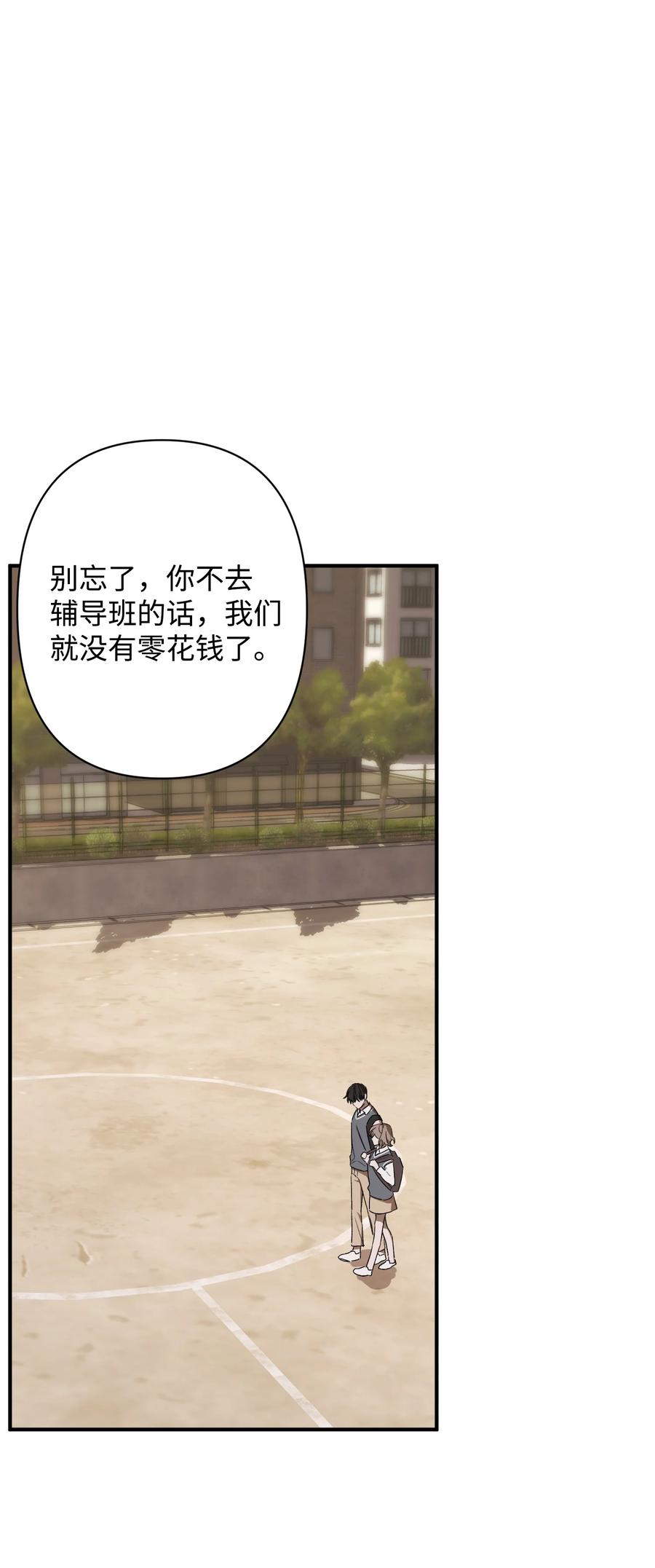 《Nine九次时间旅行》24 理由 第20页