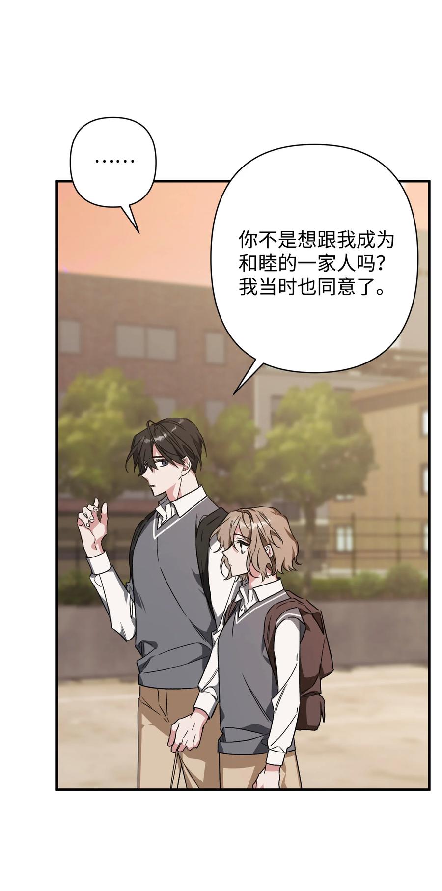 《Nine九次时间旅行》24 理由 第24页