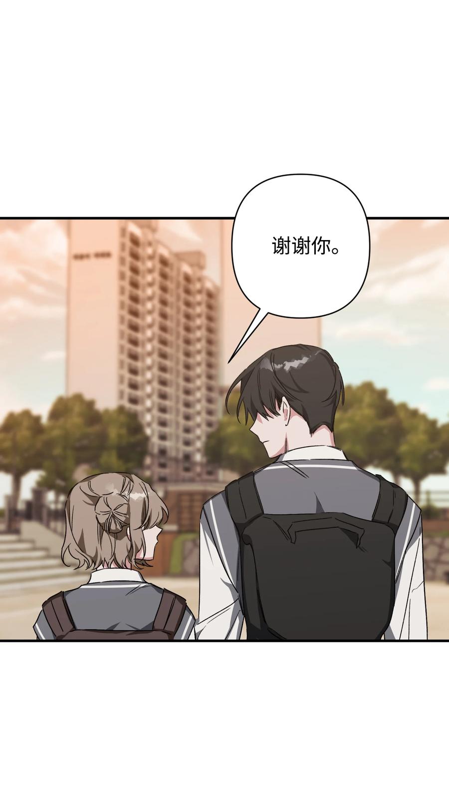 《Nine九次时间旅行》24 理由 第26页