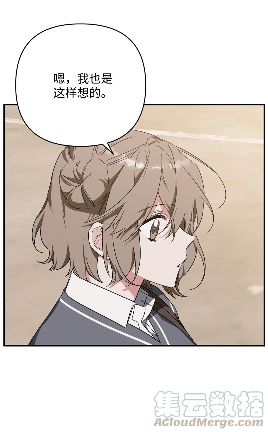 《Nine九次时间旅行》24 理由 第31页