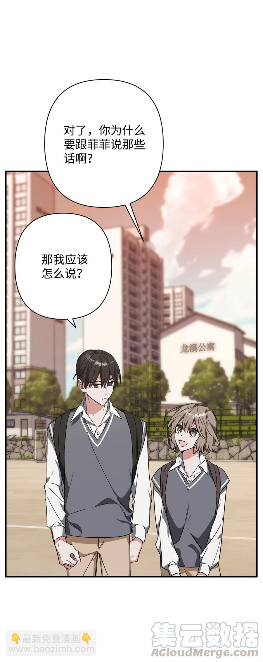 《Nine九次时间旅行》24 理由 第34页