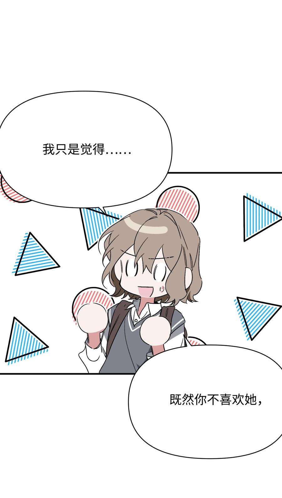 《Nine九次时间旅行》24 理由 第35页
