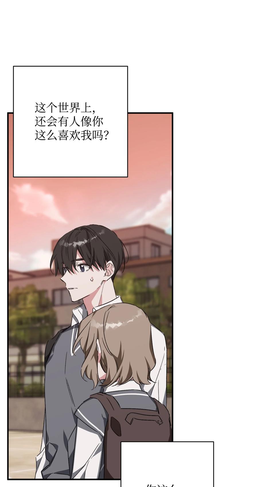 《Nine九次时间旅行》24 理由 第42页