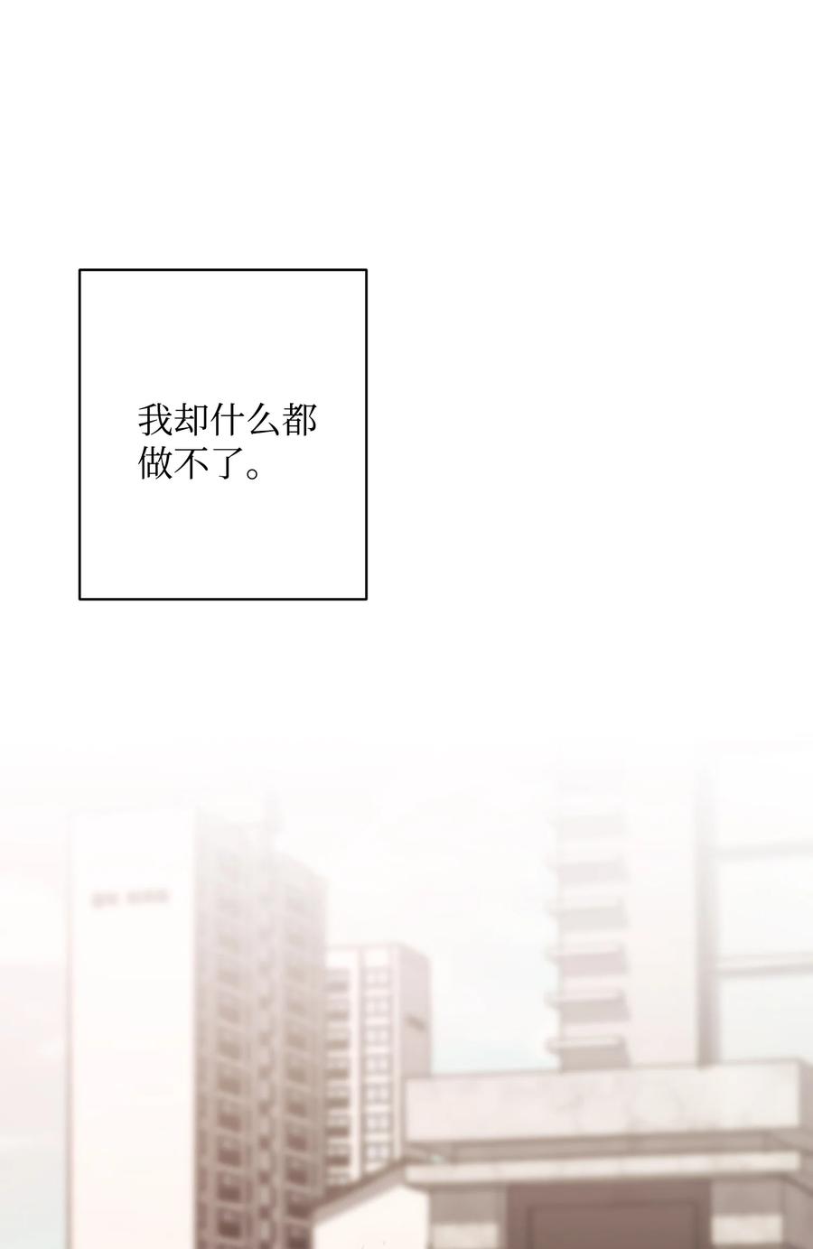 《Nine九次时间旅行》24 理由 第44页