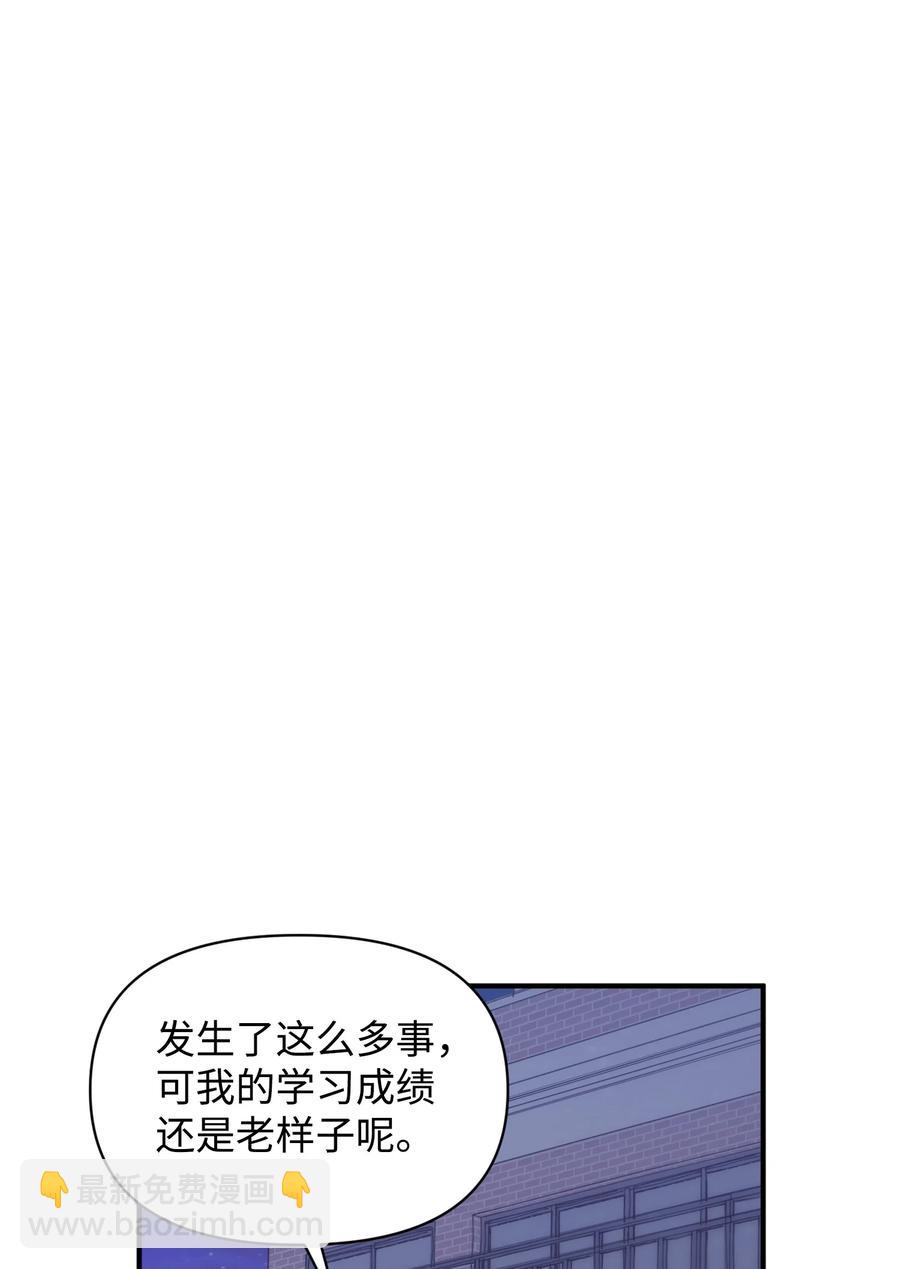 《Nine九次时间旅行》24 理由 第50页