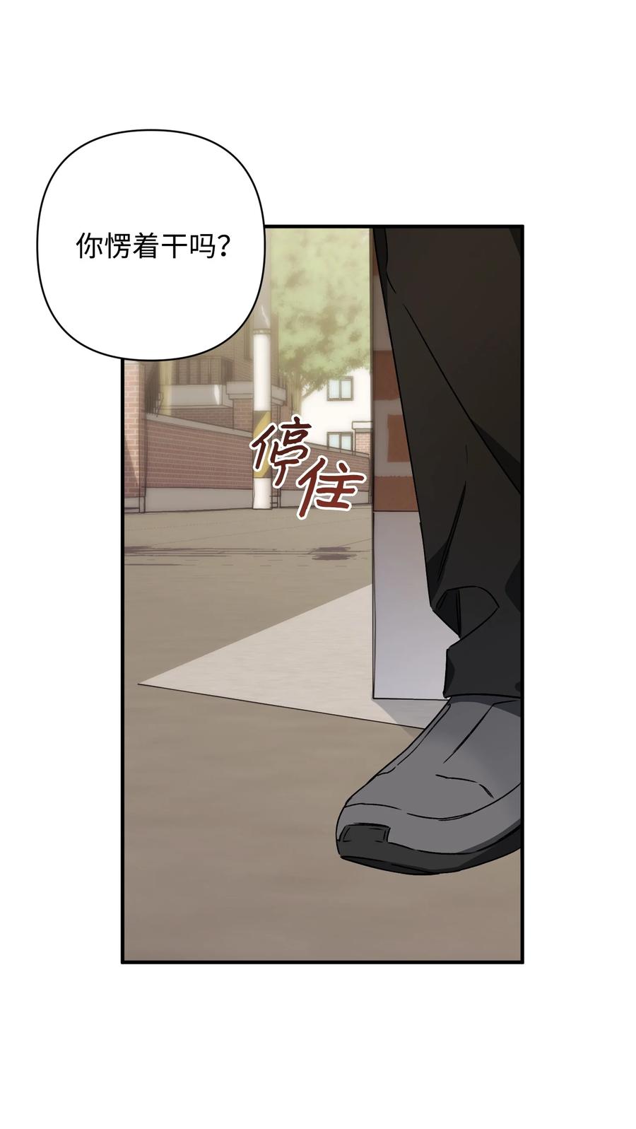 《Nine九次时间旅行》23 拒绝 第11页