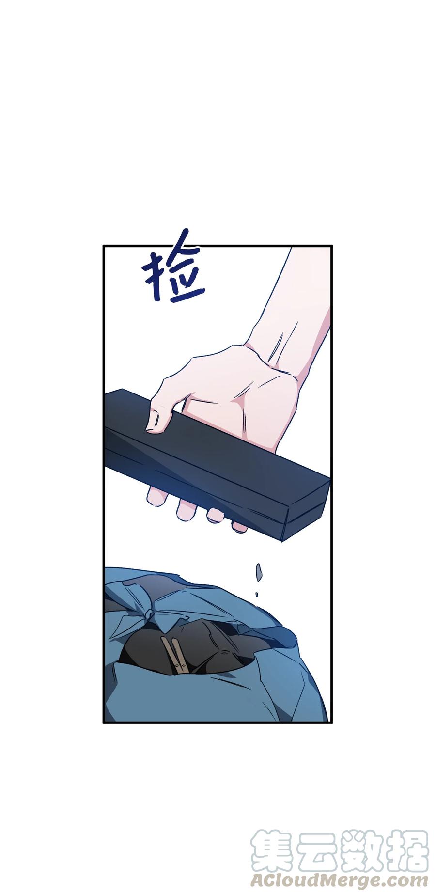 《Nine九次时间旅行》23 拒绝 第16页