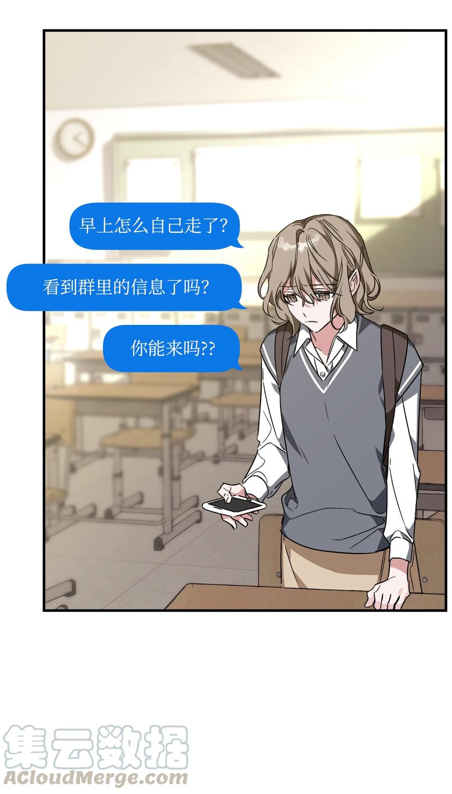 《Nine九次时间旅行》23 拒绝 第22页