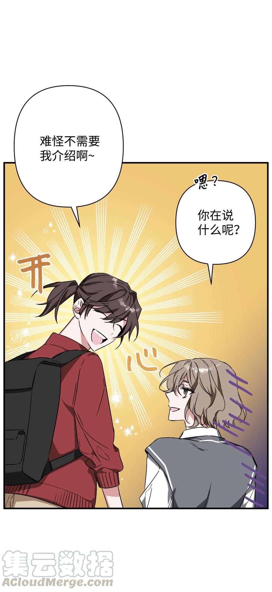 《Nine九次时间旅行》23 拒绝 第25页