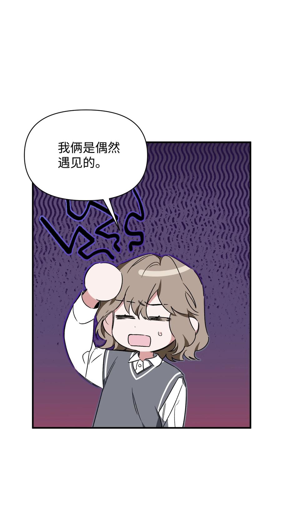 《Nine九次时间旅行》23 拒绝 第27页