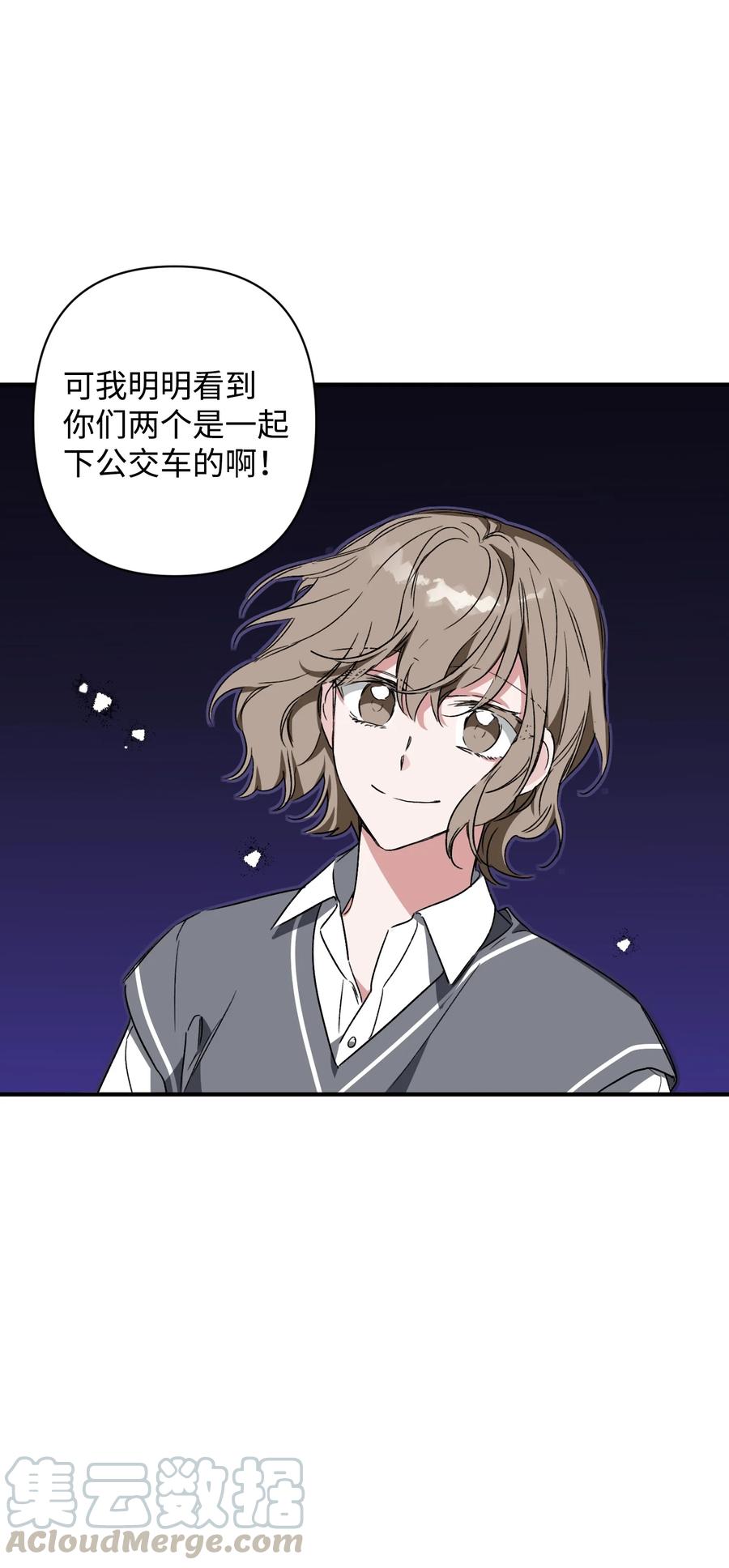 《Nine九次时间旅行》23 拒绝 第28页
