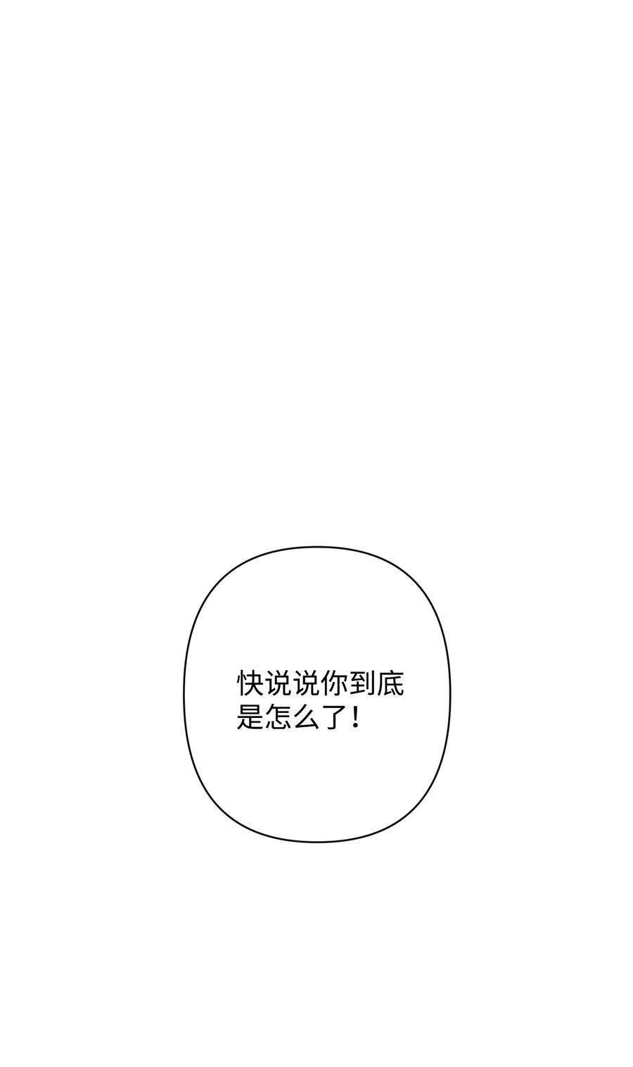 《Nine九次时间旅行》23 拒绝 第35页