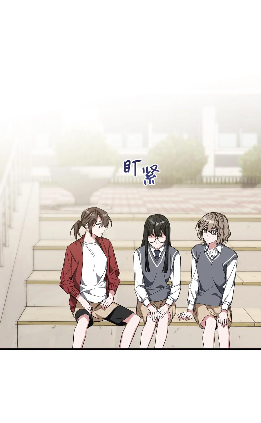 《Nine九次时间旅行》23 拒绝 第36页