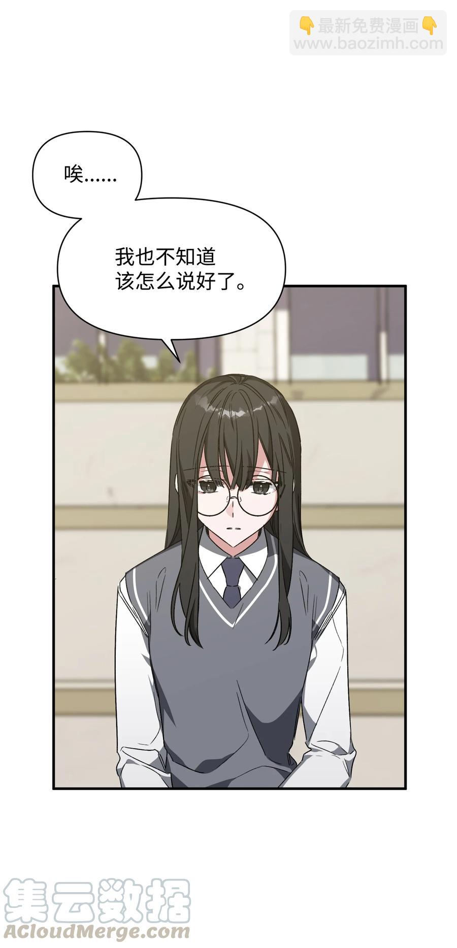 《Nine九次时间旅行》23 拒绝 第37页