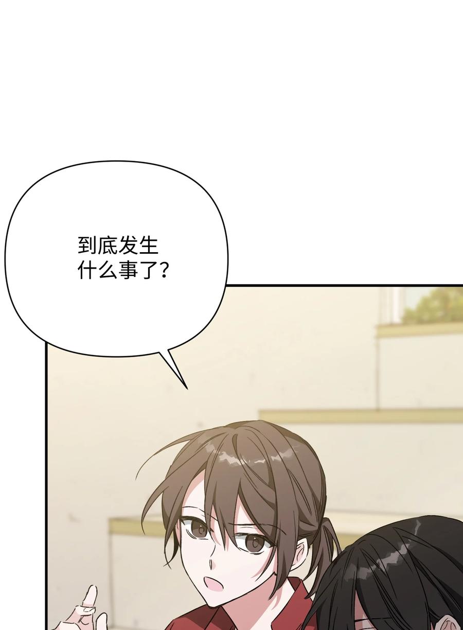《Nine九次时间旅行》23 拒绝 第38页