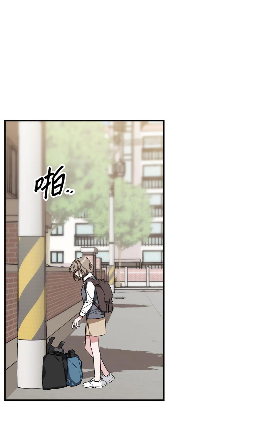 《Nine九次时间旅行》23 拒绝 第3页