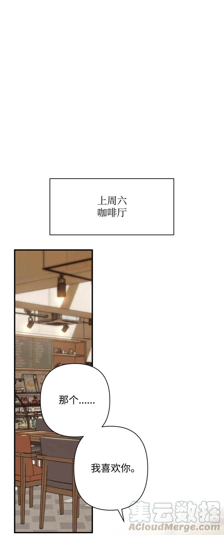 《Nine九次时间旅行》23 拒绝 第40页