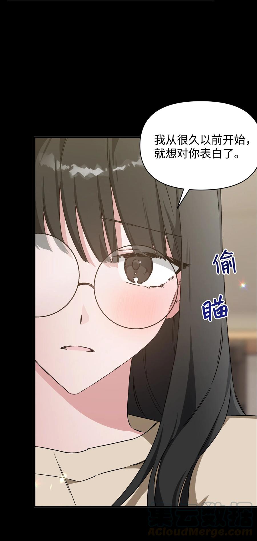 《Nine九次时间旅行》23 拒绝 第43页