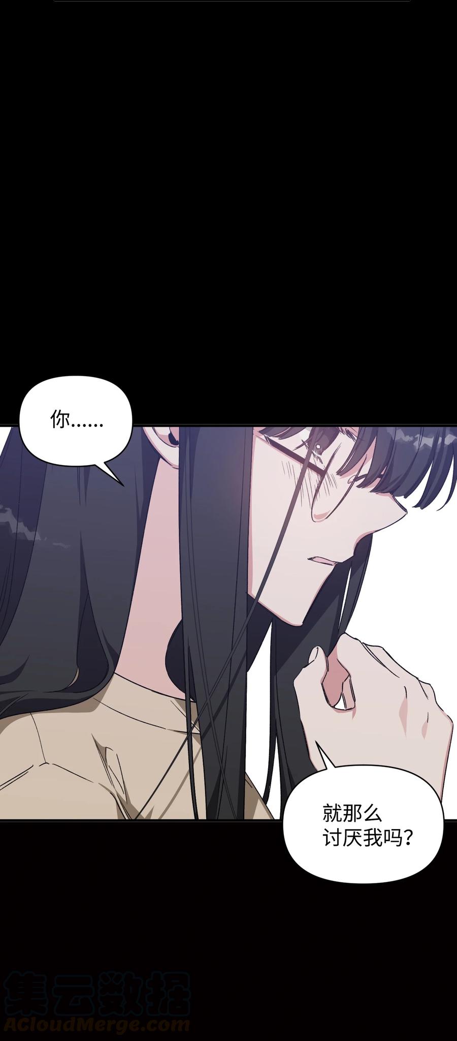 《Nine九次时间旅行》23 拒绝 第46页