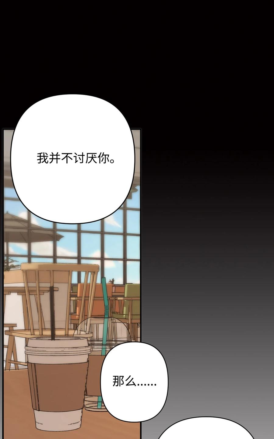 《Nine九次时间旅行》23 拒绝 第47页