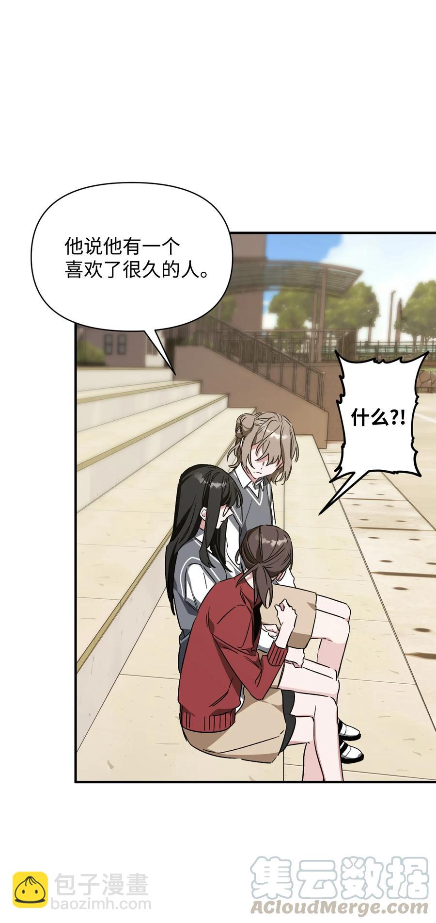 《Nine九次时间旅行》23 拒绝 第49页