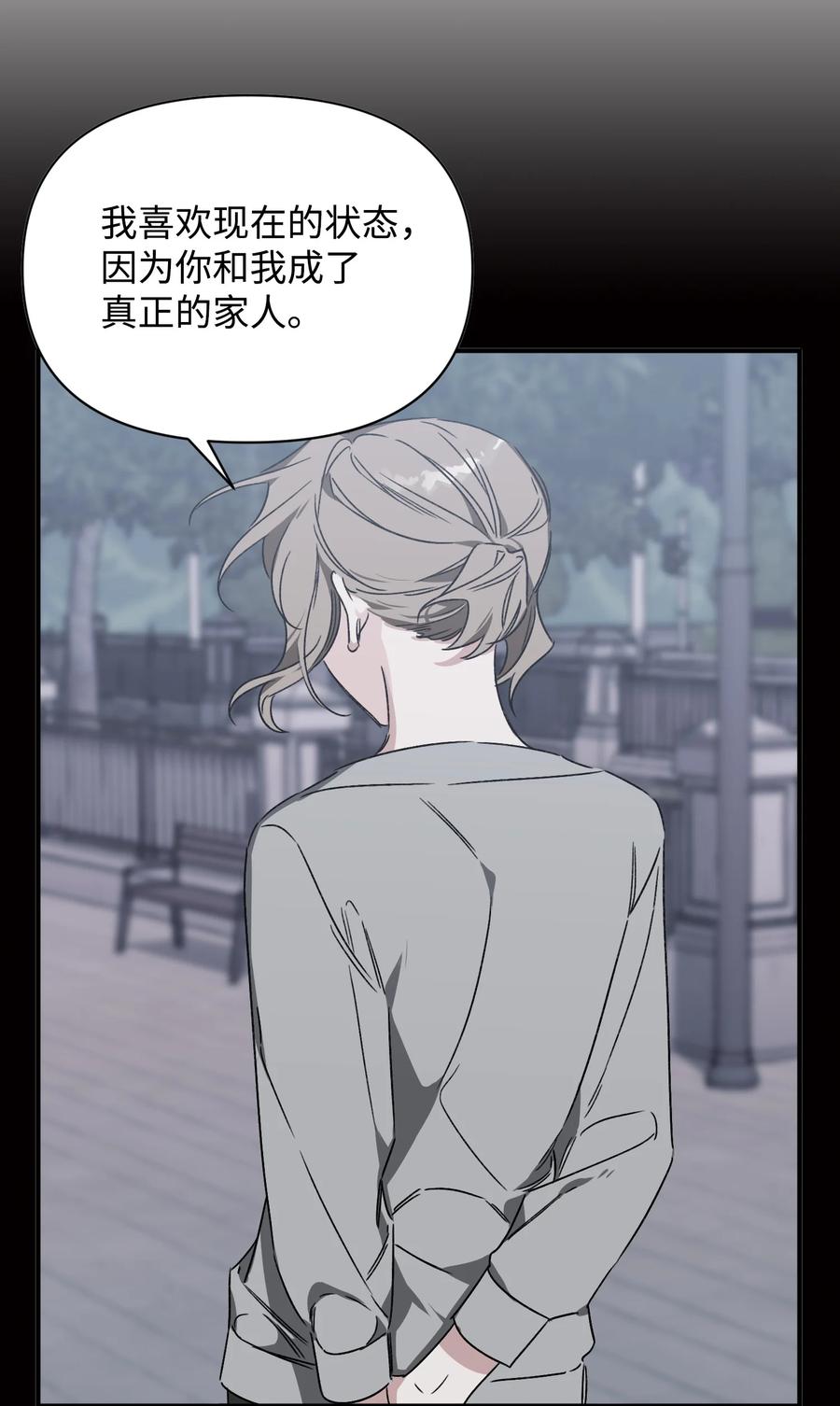 《Nine九次时间旅行》23 拒绝 第5页