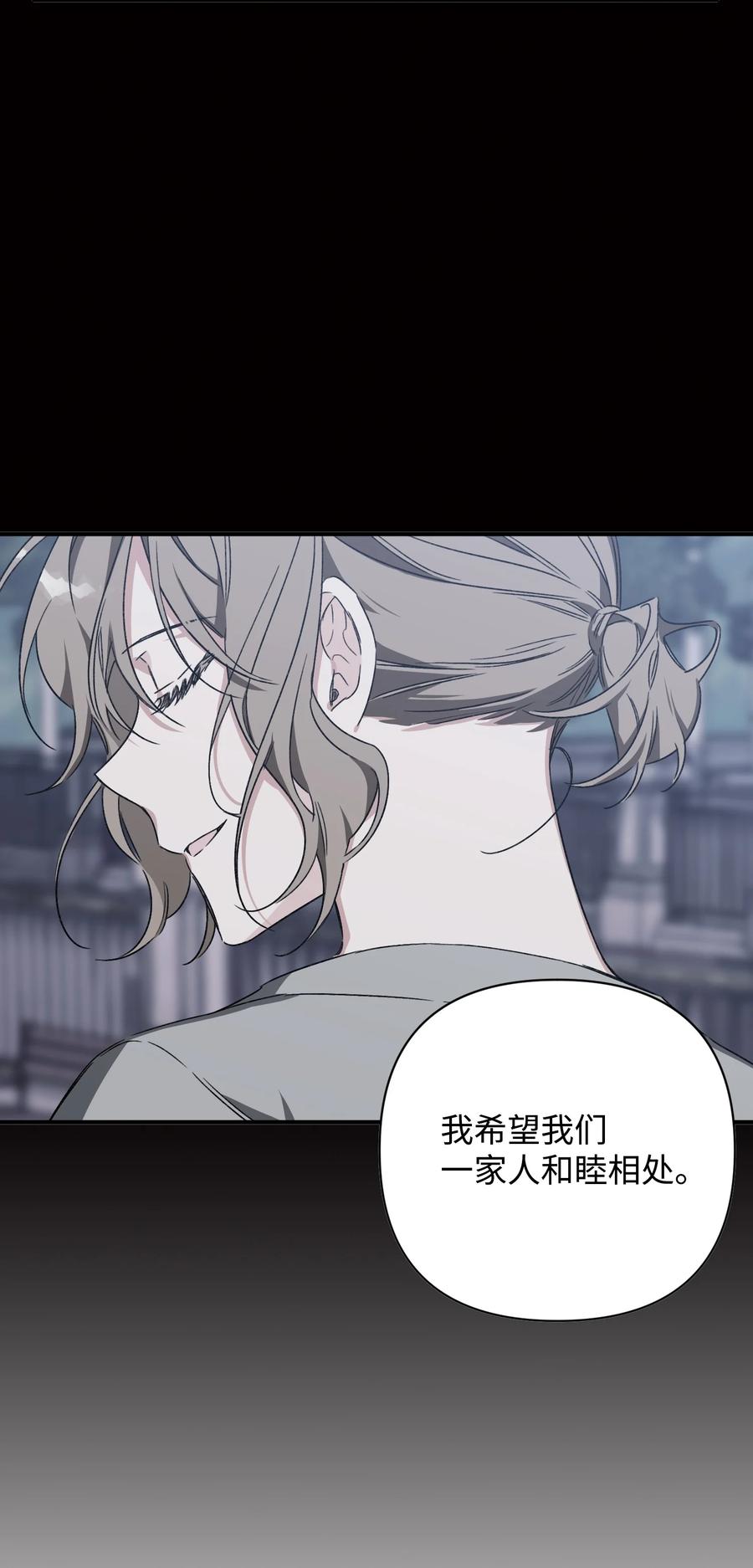 《Nine九次时间旅行》23 拒绝 第6页