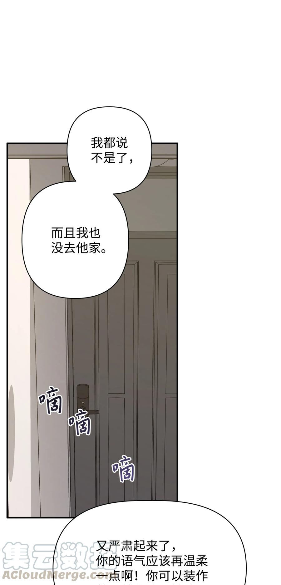 《Nine九次时间旅行》22 选择 第13页